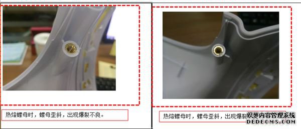 机器人人塑胶模具不良图片